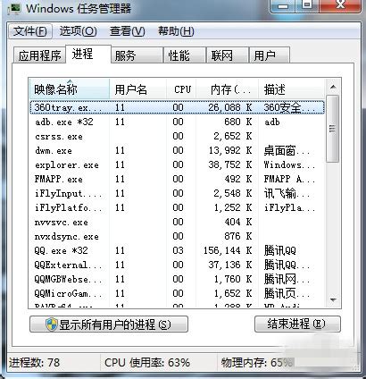 explorer.exe找不到应用程序怎么处理-系统家园