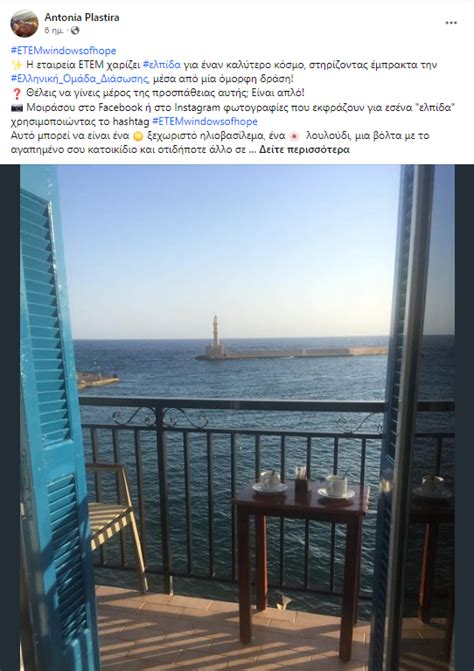 ETEM Windows of hope | ETEM