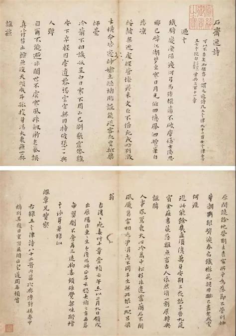 网络投票选出的最受欢迎20种《诗经》相关著作 - 儒家网