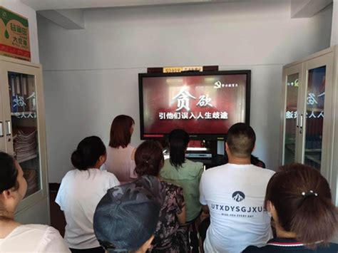 光明街道和平社区组织工作人员集中观看警示教育片——《歧途》