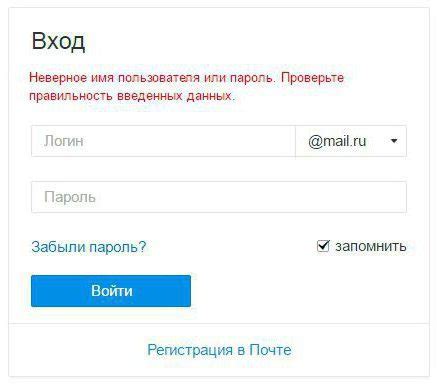 Не работает Mail.ru: основные причины
