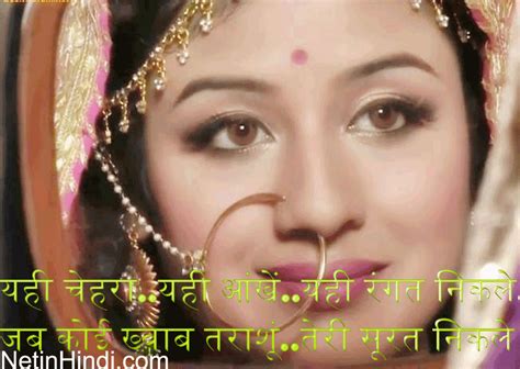 Hindi Shayari on Face चेहरे पर हिंदी शायरी – Net In Hindi.com