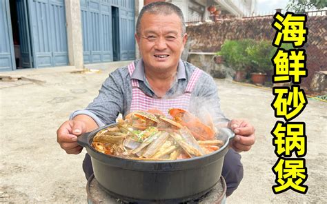 860买16斤海鲜，阿胖山做海鲜砂锅煲，有荤有素太鲜美了 - 哔哩哔哩