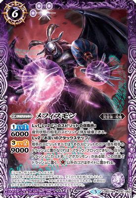 CB07-016 メフィスモン R | バトスピ(カードナンバー別),その他パック,コラボブースター(CB),CB07 | バトルスピリッツ ...