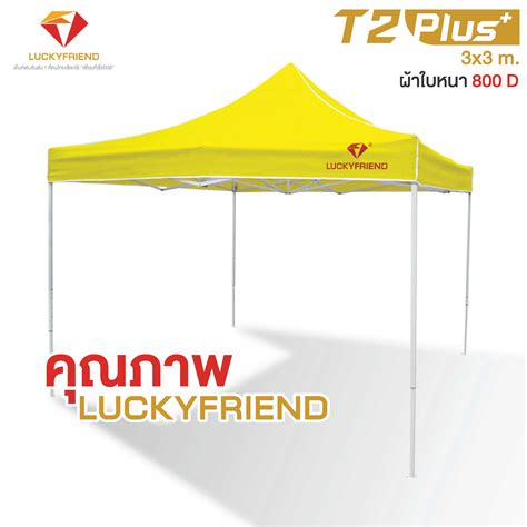 | T2P ขาขาว 2x2/2x3/3x3 | LINE SHOPPING