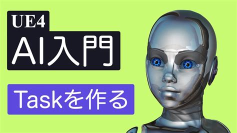 UE4 AI Tutorial 的图像结果