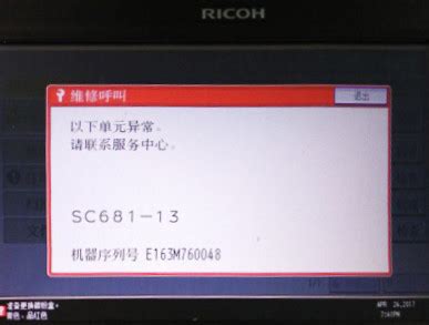 Image result for Ricoh Printer Code Error SC 865 01