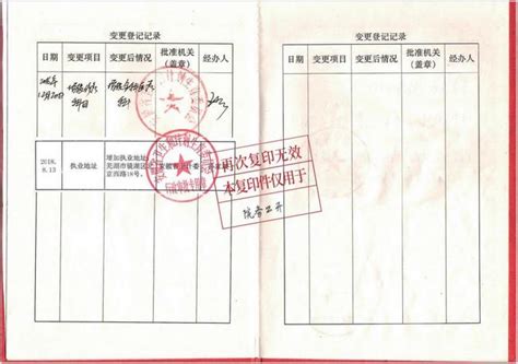 济宁市人民政府 机构标识 万张街道卫生院医疗机构执业许可证