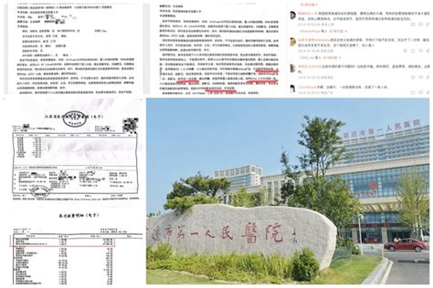 江苏医生谎称手术成功 医疗费12余万 患者死亡 ＊ 阿波罗新闻网
