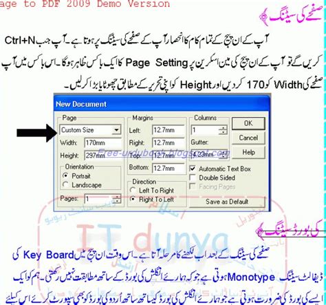 Inpage Urdu 的图像结果
