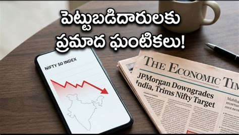 జేపీ మోర్గాన్ షాకింగ్ నిర్ణయం: భారత స్టాక్ మార్కెట్ పతనానికి ...