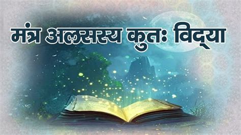 श्री शङ्कराचार्य कृतं - शिव स्वर्णमाला स्तुति: Shiv Swarnamala Stuti ...