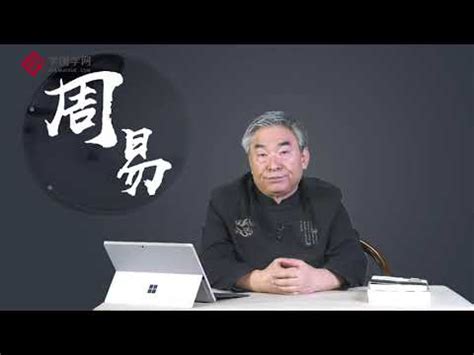 沈阳市周易研究会第三期《易传》研修班开课_学会动态_学会信息_沈阳市周易研究会