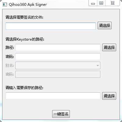 APK签名工具电脑版-安卓APP签名工具-Android签名工具-腾牛下载