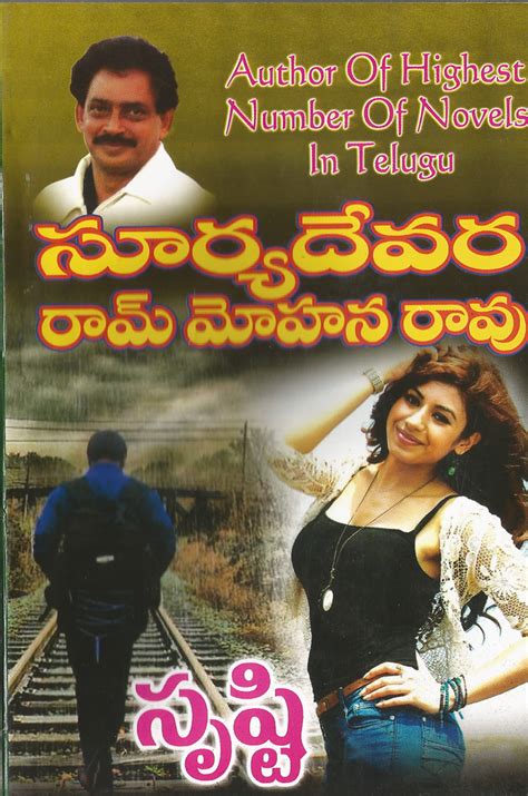 Shrusti | TeluguBooks.in (Navodaya Book House)