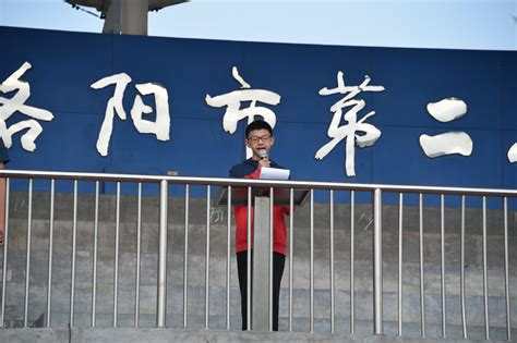 洛阳二外举行17—18学年第一学期第十三周升旗仪式 - 学校要闻 - 洛阳市第二外国语学校