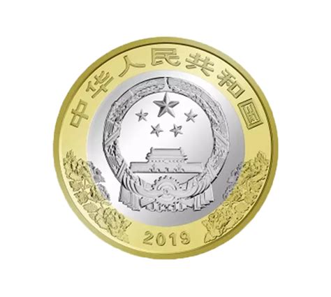 1999年庆祝中华人民共和国澳门特别行政区成立流通纪念币 行情 价格 图片 - 元禾收藏