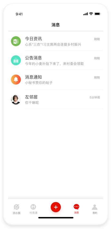 逛泗水手机版下载-逛泗水app下载v5.4.0 安卓版-当易网