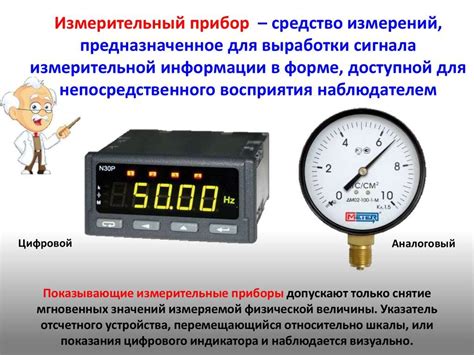 Контрольно-измерительные приборы: виды и характеристики, классификация ...