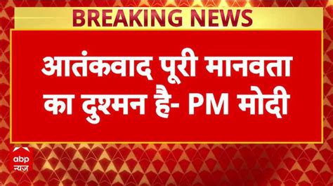 Global Stand: PM Modi Condemns Terrorism at G7 Summit, Calls It “Enemy ...