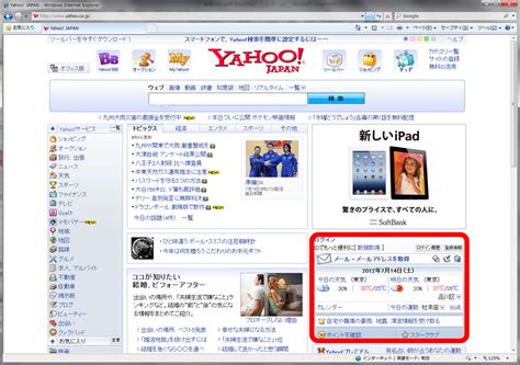 Yahoo! JAPAN | アンドロック