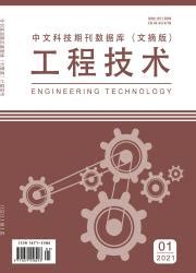 中文科技期刊数据库（文摘版）工程技术 - 维普中文期刊