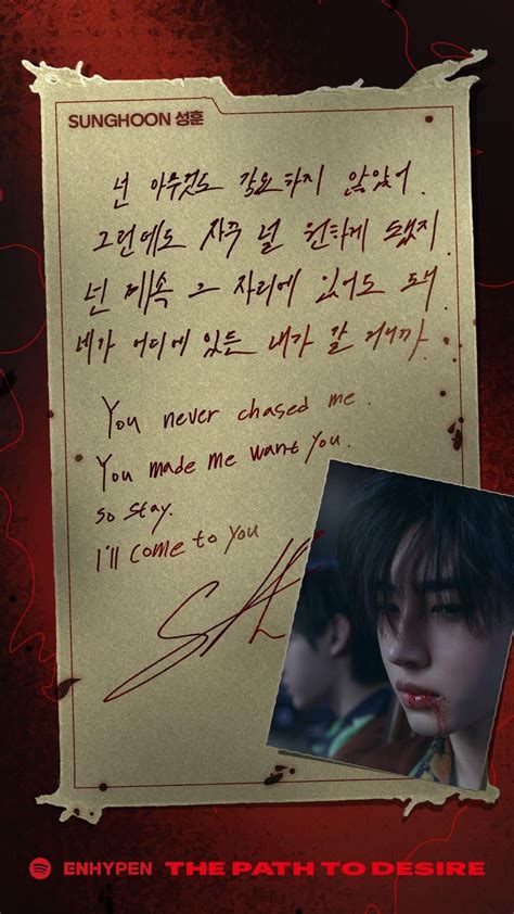 250605 ENHYPEN ‘The Path to Desire’ via Spotify - ENHYPEN FANS | EN ...