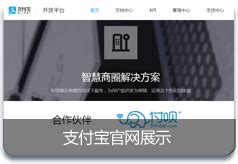 入驻合作--杭州首展科技有限公司