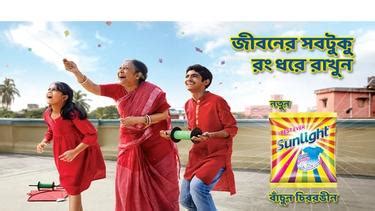 Unilever's oldest brand in India, Sunlight. | Unilever