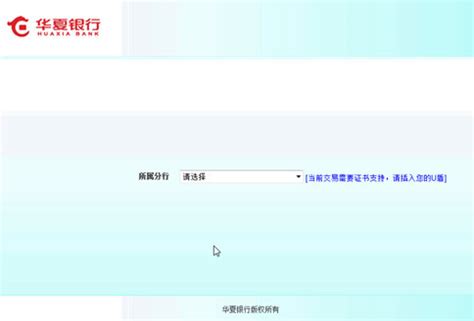 如何导出华夏银行回单文件（PDF文件）— 图文教程 - 自记账