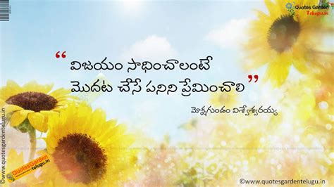 Best telugu Success quotes 923 | QUOTES GARDEN TELUGU | Telugu Quotes ...