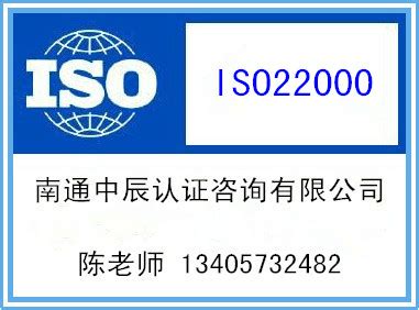 供应南通食品安全管理体系认证-ISO22000认证产品图片高清大图