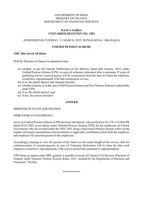 Unified Pension Scheme - Gratuity is payable as per CCS Rules 2021