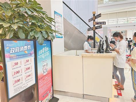 哈尔滨市政府消费券发放首日 大额券最先被抢光 商场客流增了不少