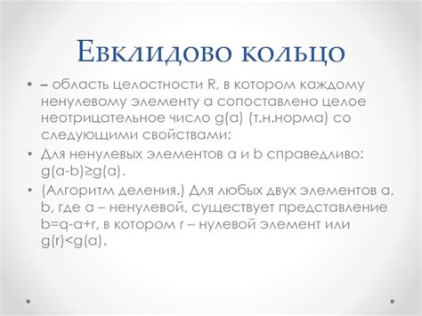 Факториальные кольца