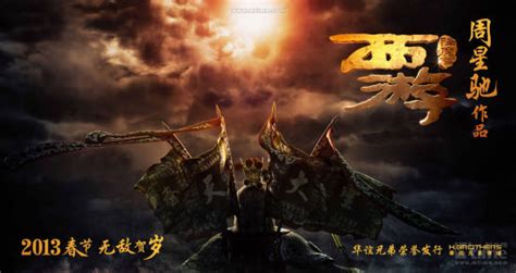 《西游降魔篇》合肥昨日点映 黄渤版孙悟空变身“金刚” __万家热线-安徽门户网站