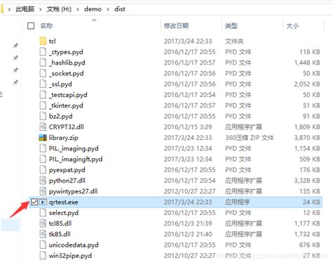 Py2exe Tutorial 的图像结果