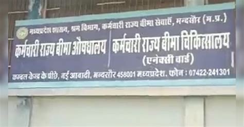 Rishwatkhor Babu satyanarayan Soni Arrested in Mandsaur Trouser kept in ...