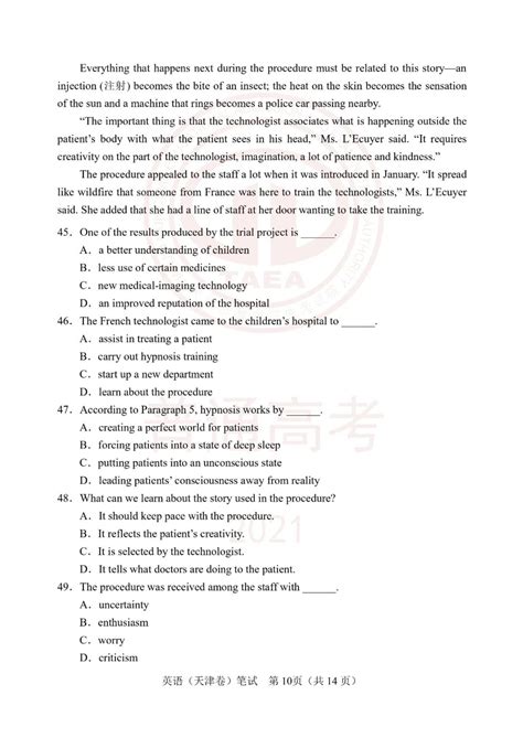 2020年天津高考英语第一次考试试卷及答案公布_第15页