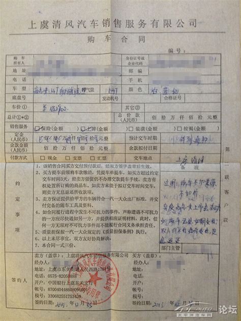汽车订车合同模板 2010年在潍坊市鑫达汽车16]贸易有限公司,买了一部车当时说。
