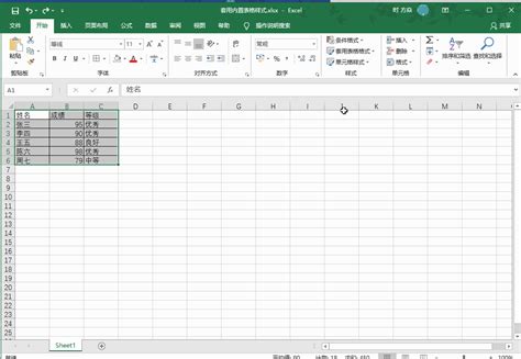 今日练习题：Excel如何制作简单美观的表格？ - 每日头条