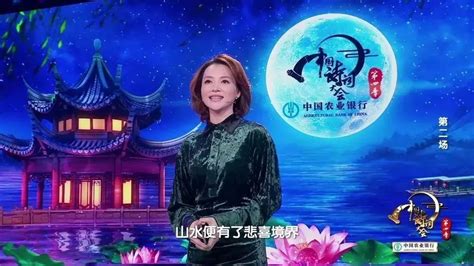 中国诗词大会第二季第2场_腾讯视频