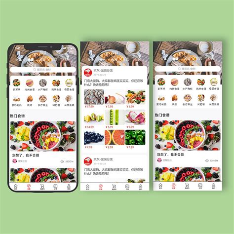 好食期app下载安装-好食期软件官网版下载安装-刊之家下载