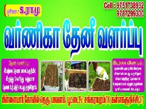 Varnika Theni Valarpu - Organic Farmer - PUTTAI | Vkno - We Know
