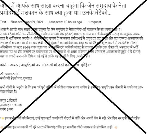 Fact Check: Fake post claiming camphor, ajwain and clove prevents from ...