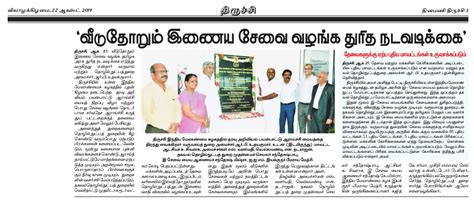 IIM Tiruchirappalli | Trichy in News | IIM Tiruchirappalli