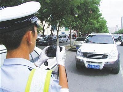 车停路边正遇交警拍照 这样做不会被罚钱_汽车_腾讯网