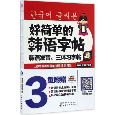 好用的韩语词典&韩语学习工具推荐 - 知乎