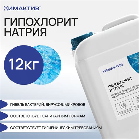 Гипохлорит Натрия купить на OZON по низкой цене