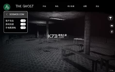 鬼魂1.0.43版本-鬼魂联机版手游下载1.0.43下载1.0.43-k73游戏之家